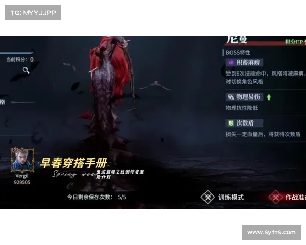 鬼泣巅峰之战：选关卡角色为中心