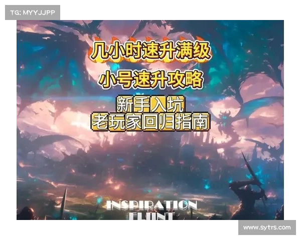 魔兽世界任务升级攻略：快速提升等级的秘诀